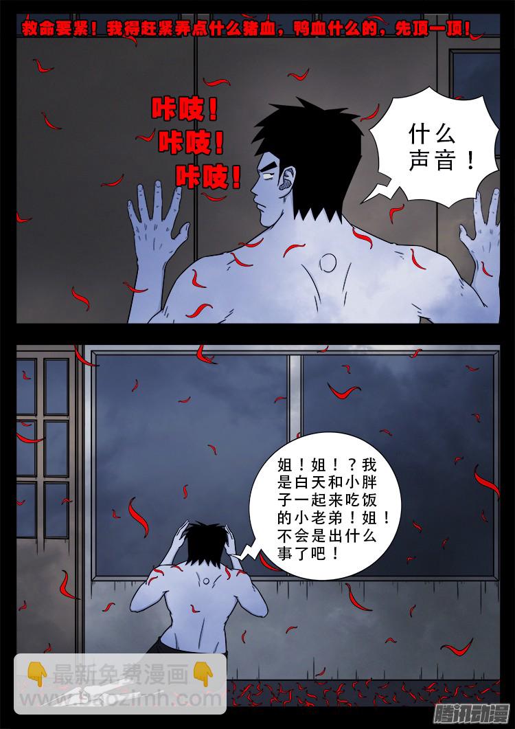 魂丢七月半10