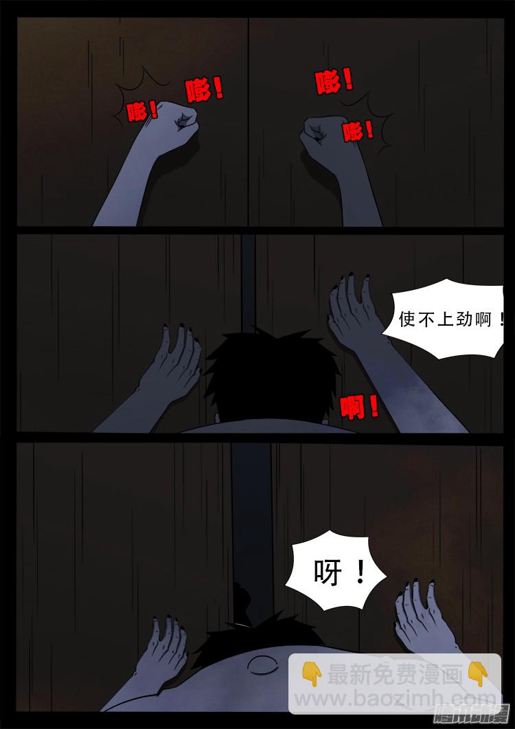 魂丢七月半12