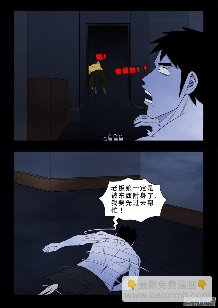 魂丢七月半14