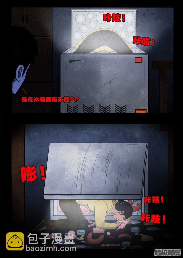 魂丢七月半16