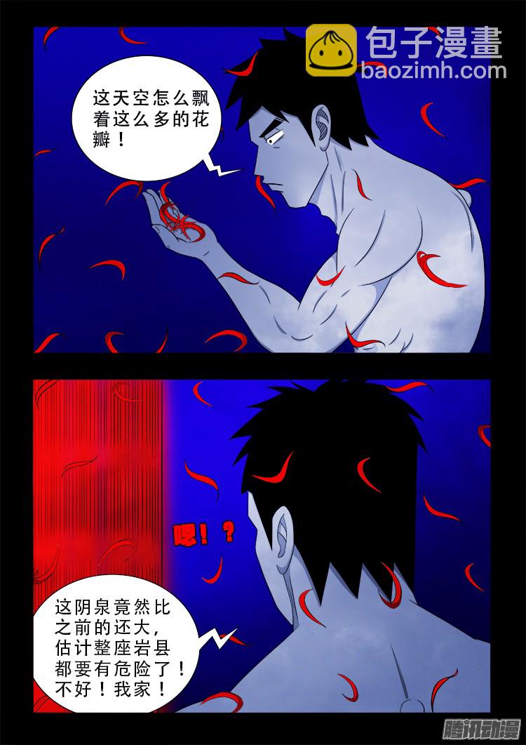 魂丢七月半4