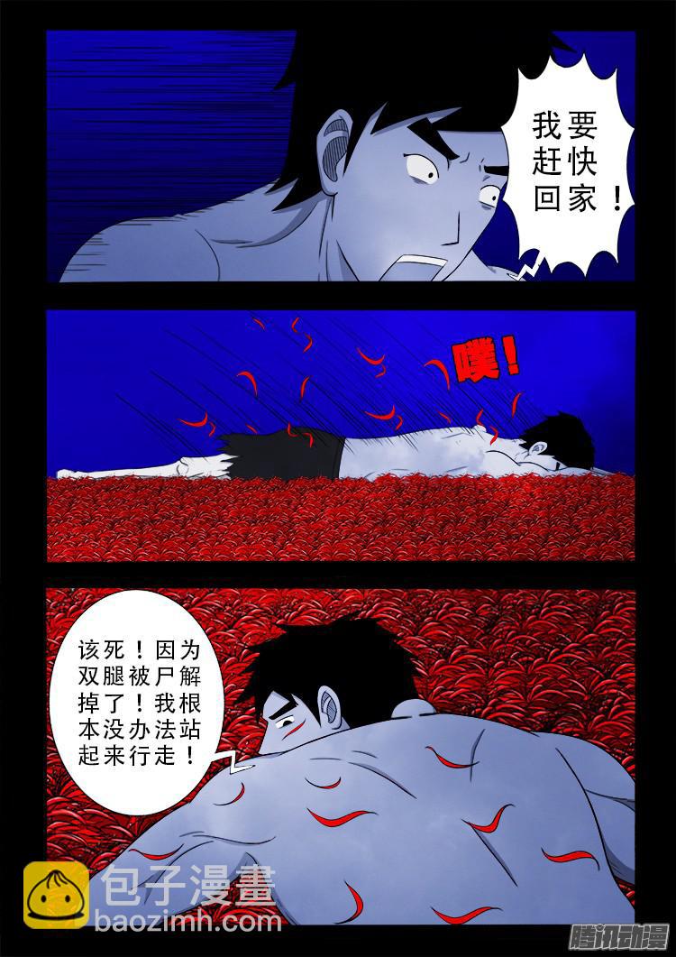魂丢七月半5