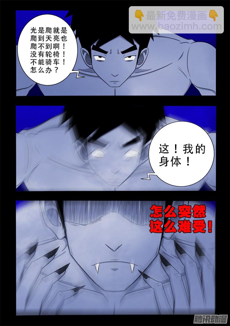 魂丢七月半6