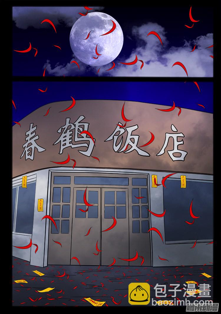 魂丢七月半8