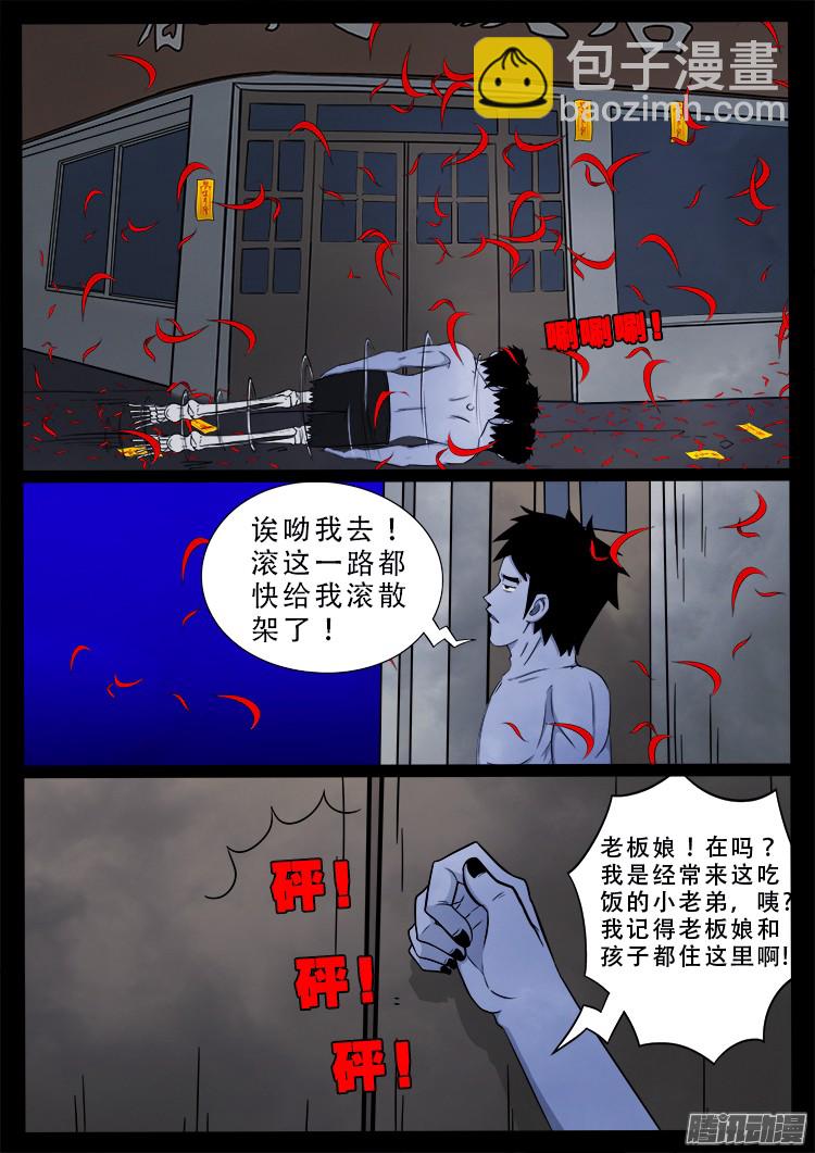 魂丢七月半9
