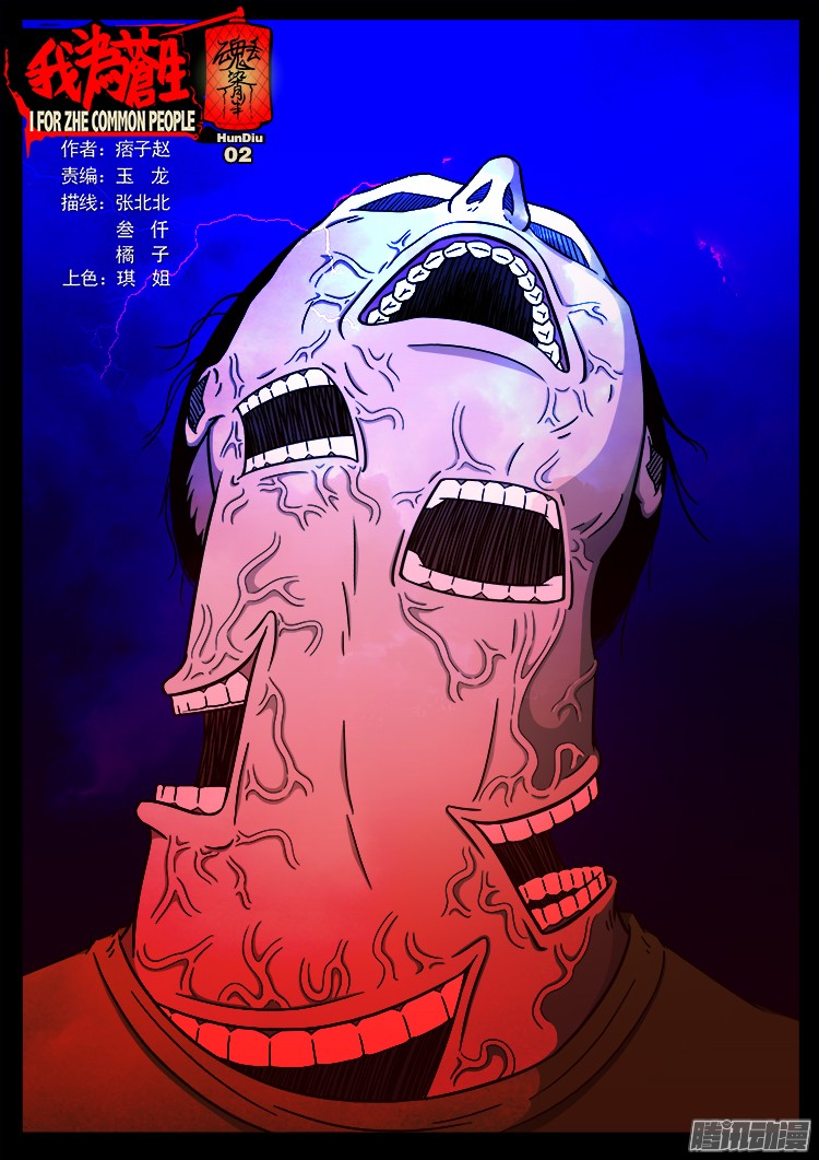 魂丢七月半 020