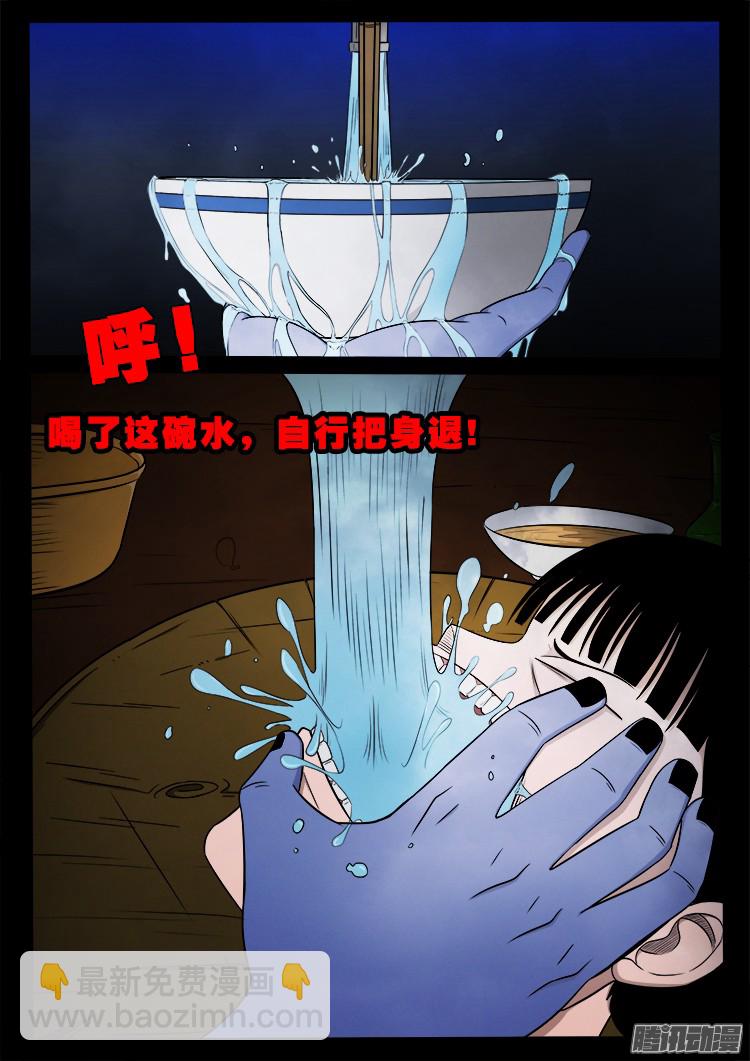 魂丢七月半 0211