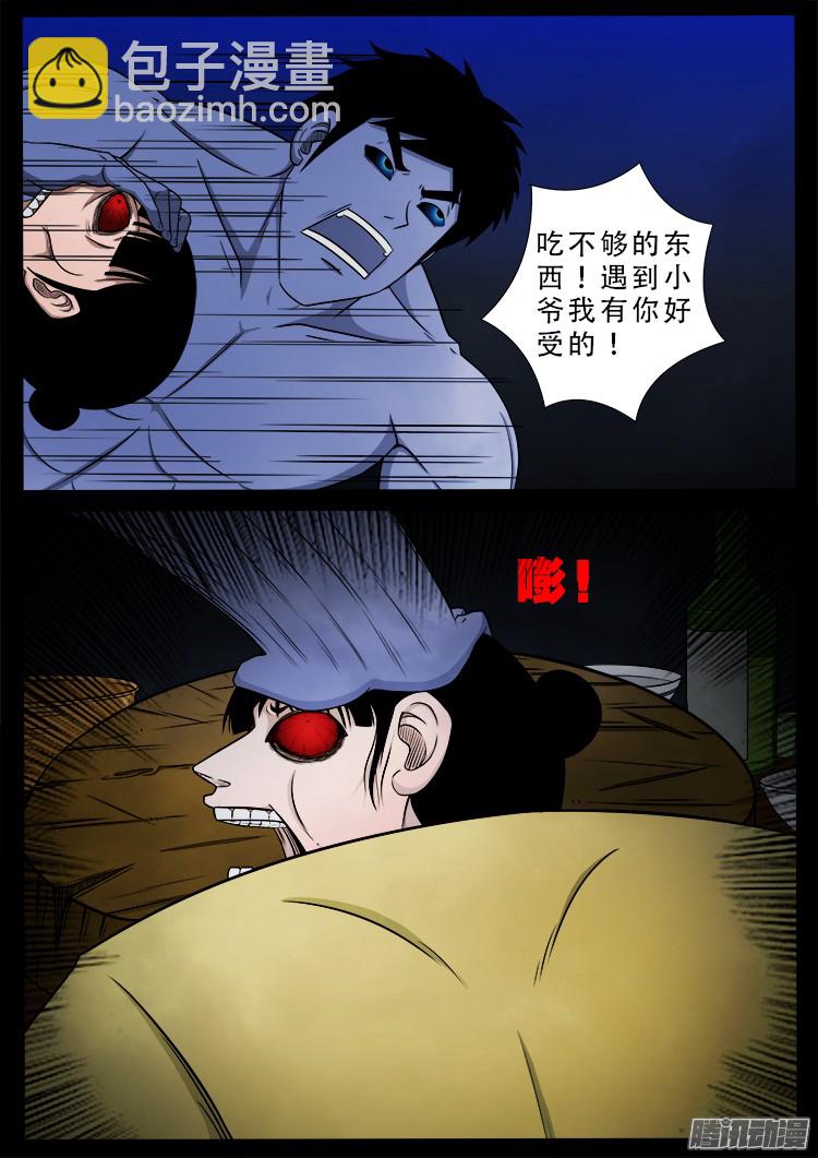 魂丢七月半 029