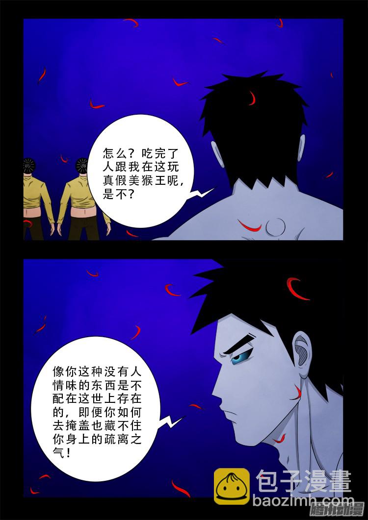 魂丢七月半 031
