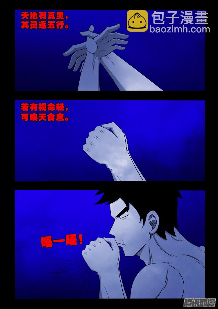 魂丢七月半 0310