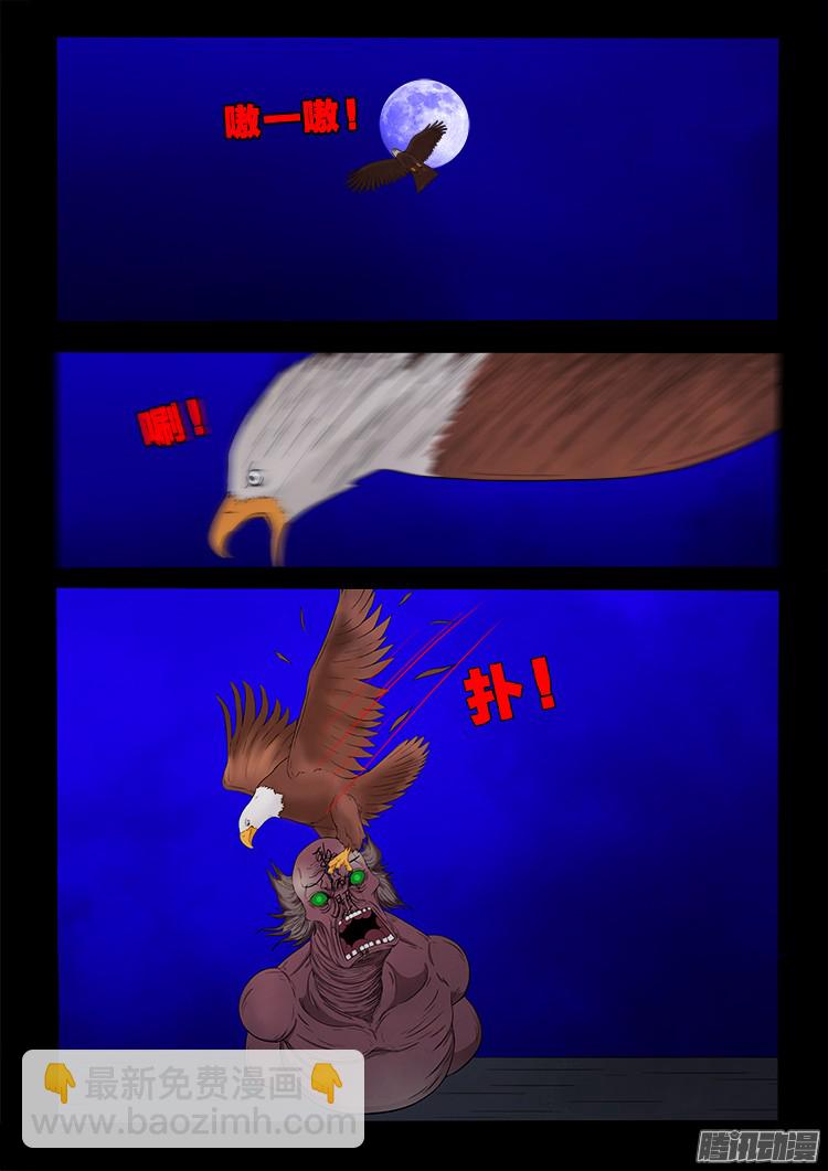魂丢七月半 0311