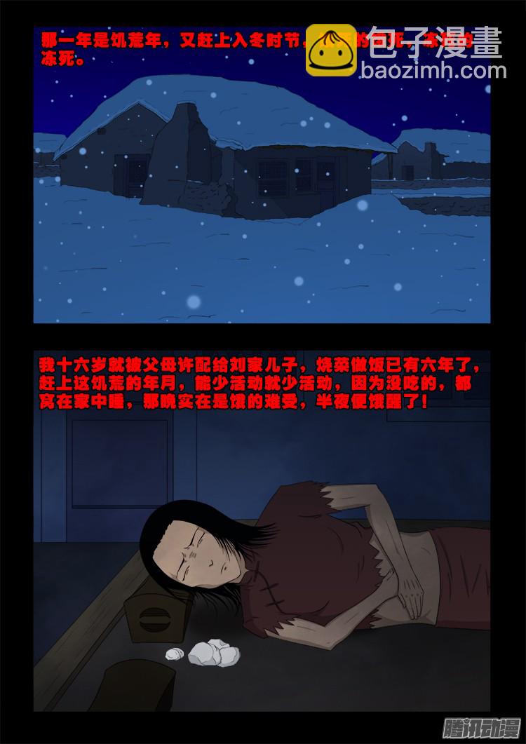 魂丢七月半 0314