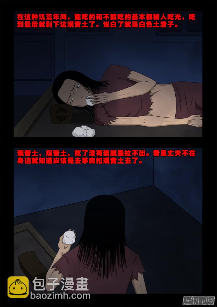 魂丢七月半 0315