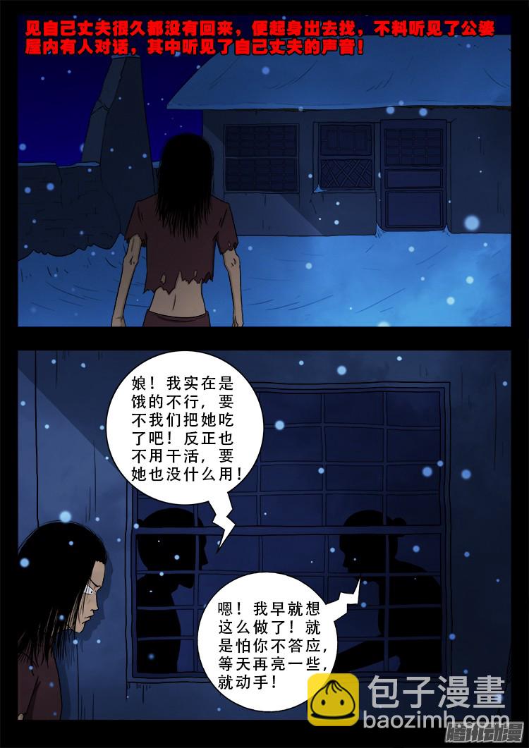 魂丢七月半 0316