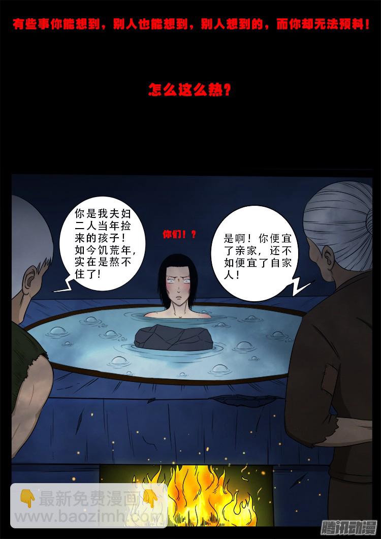 魂丢七月半 0319