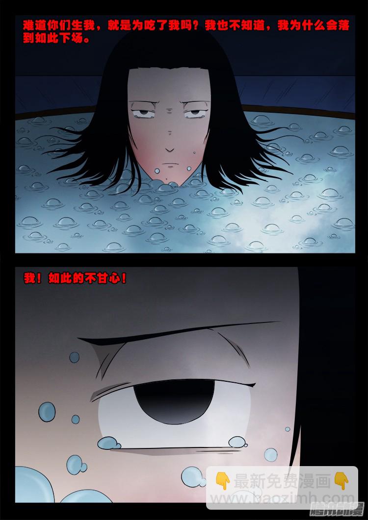 魂丢七月半 0320