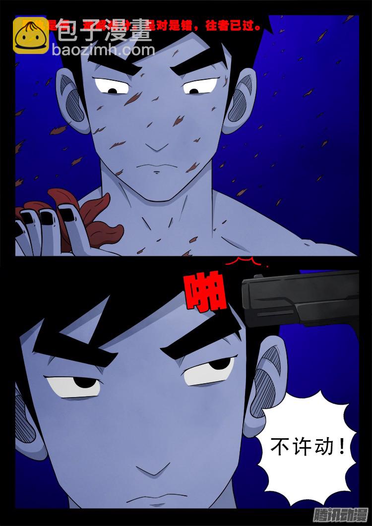 魂丢七月半 0321