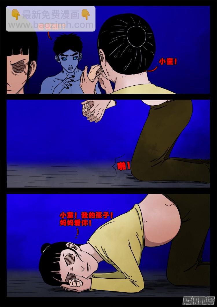 魂丢七月半 034