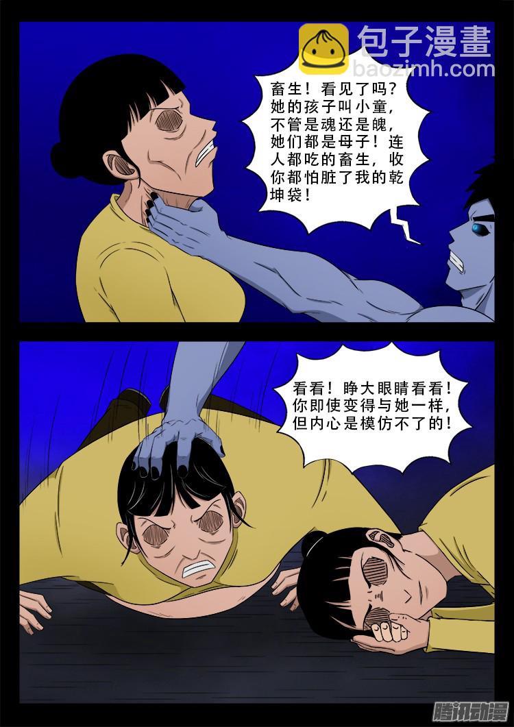 魂丢七月半 035