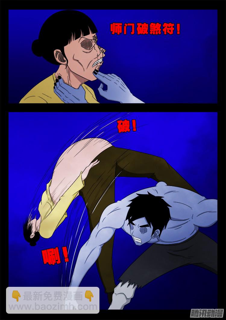 魂丢七月半 036