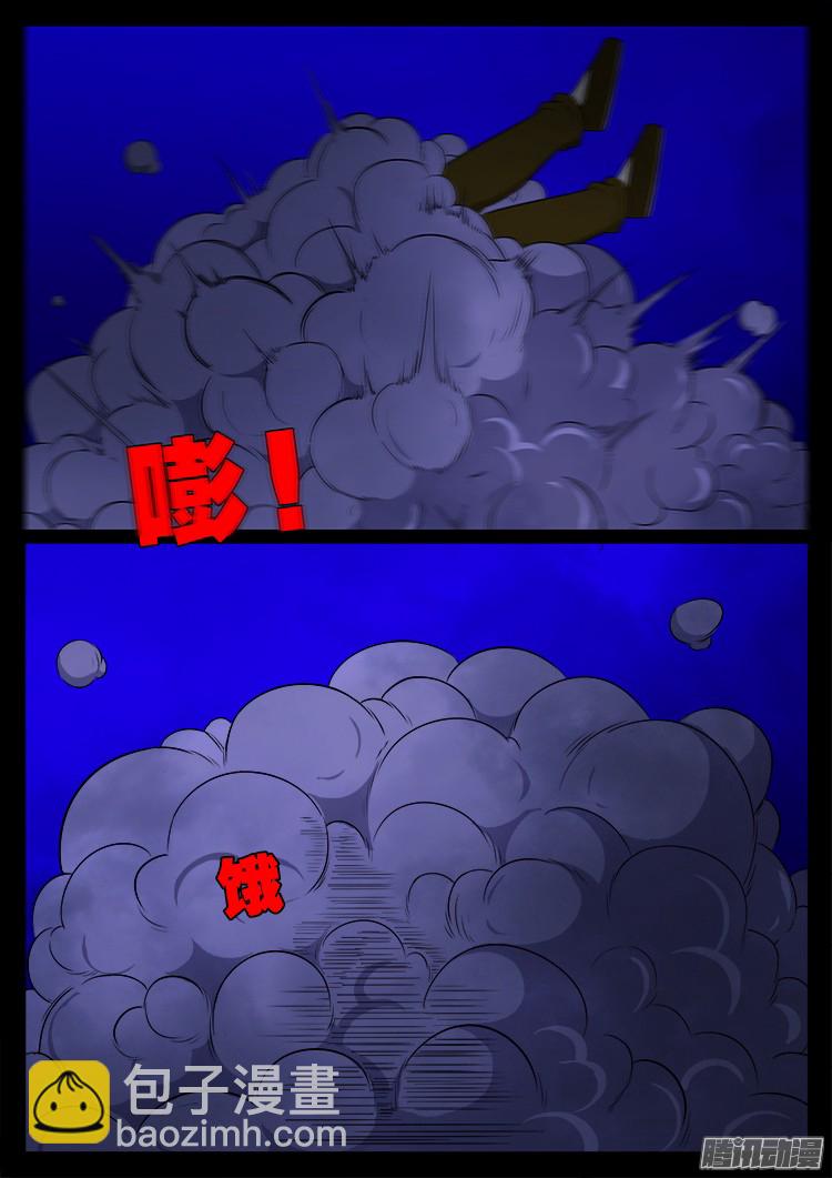 魂丢七月半 037