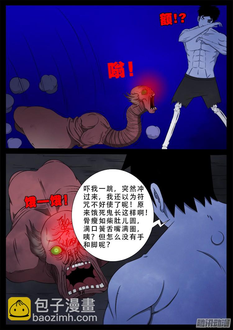 魂丢七月半 039