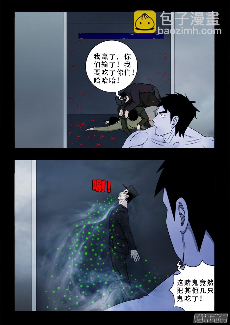 魂丢七月半 0510