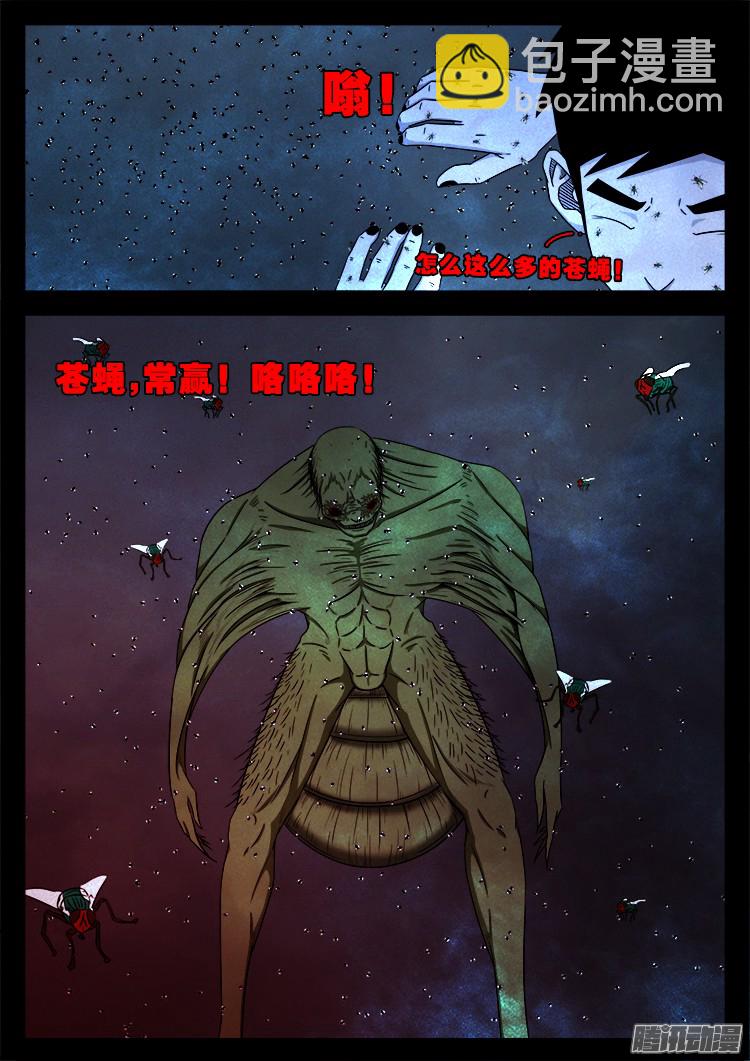 魂丢七月半 0512