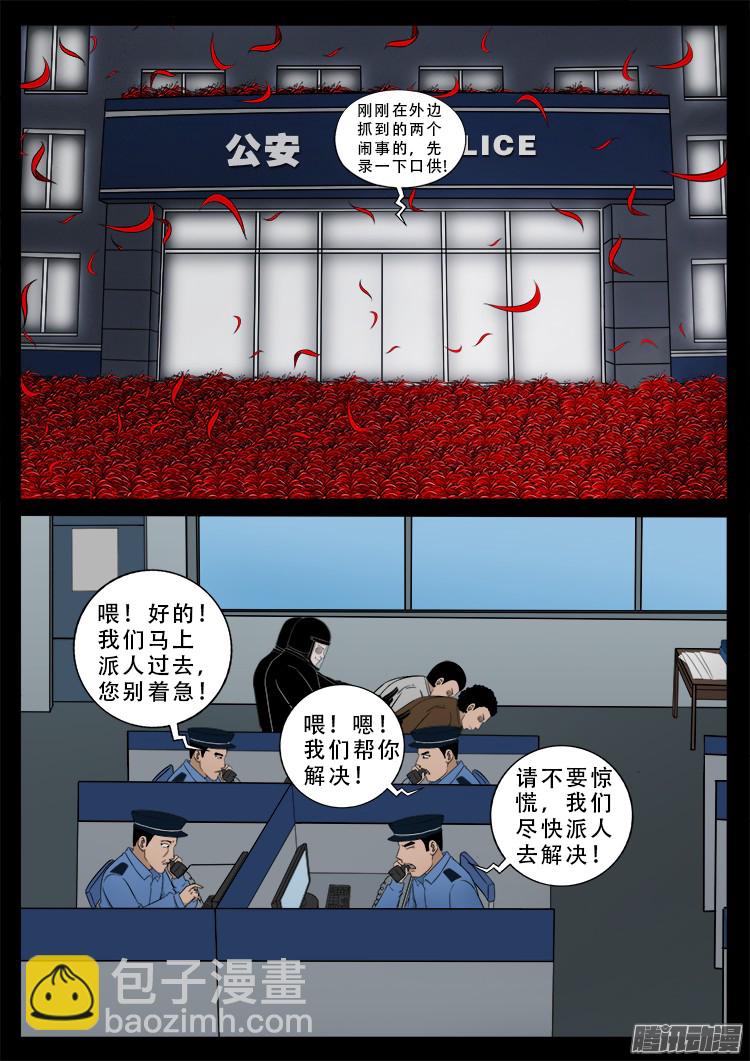 魂丢七月半 0515
