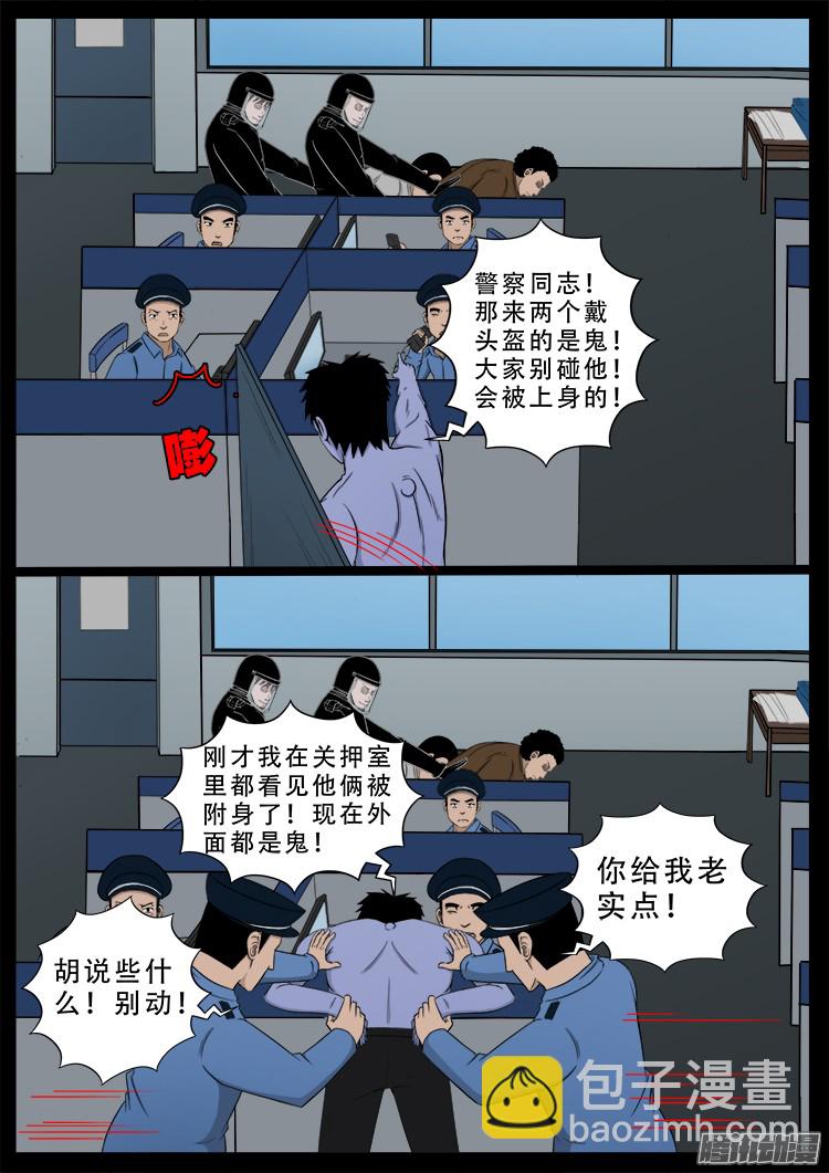 魂丢七月半 0516