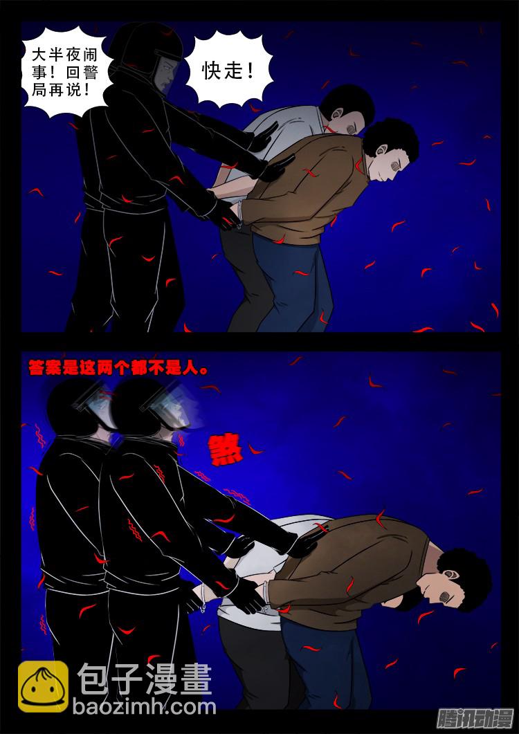 魂丢七月半 053