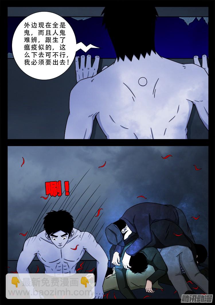 魂丢七月半 055