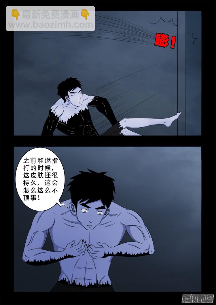 魂丢七月半 057