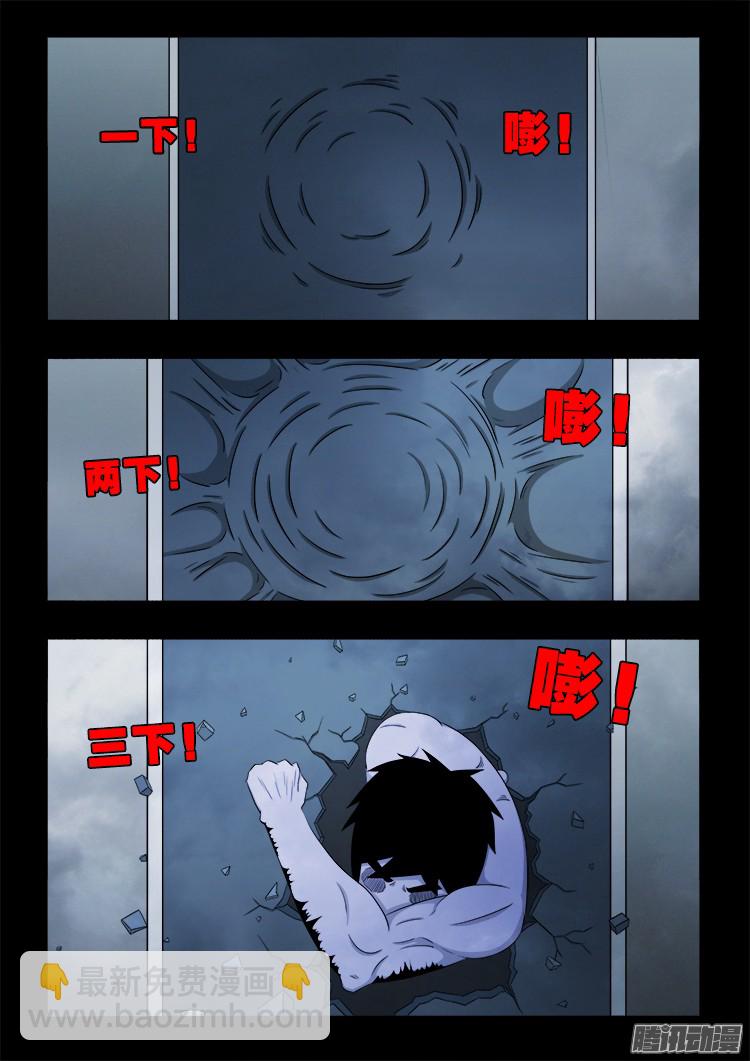 魂丢七月半 059