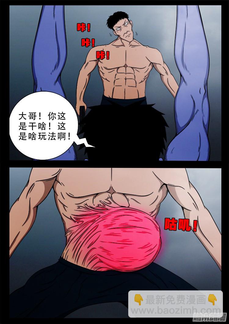 魂丢七月半 0610