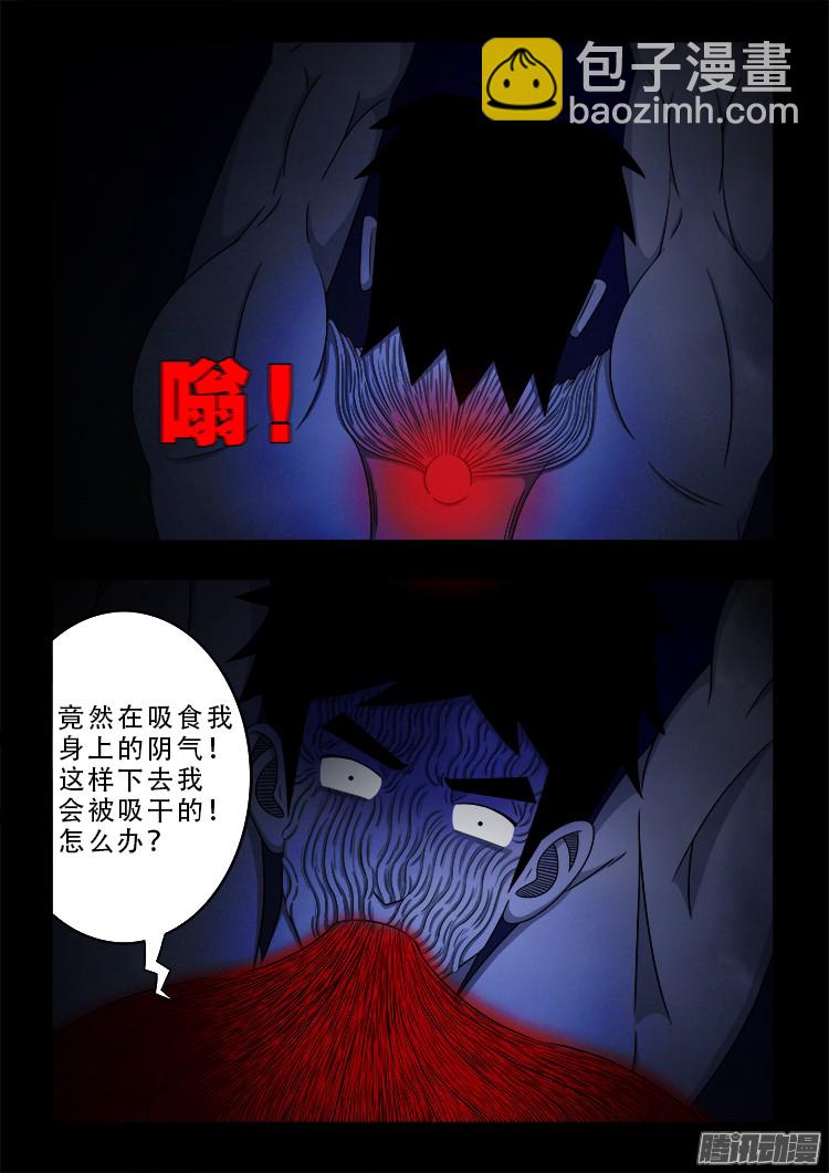 魂丢七月半 0615