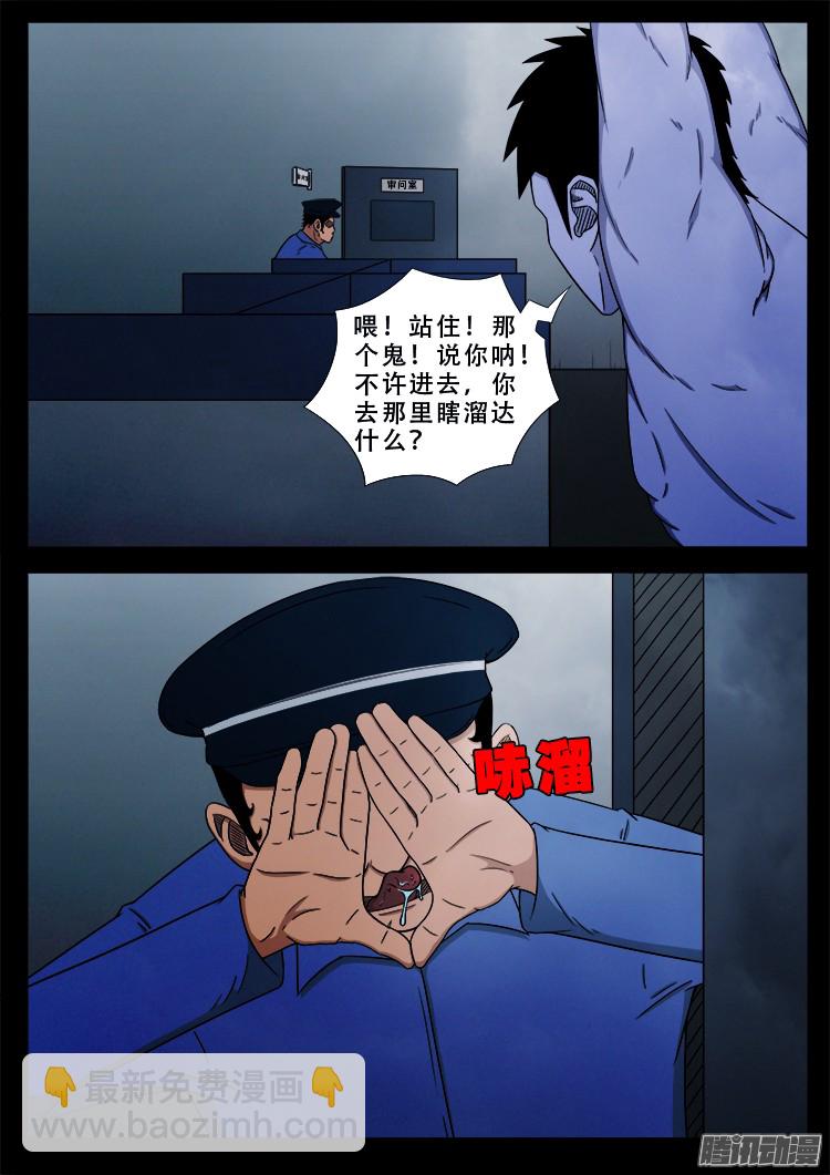 魂丢七月半 066