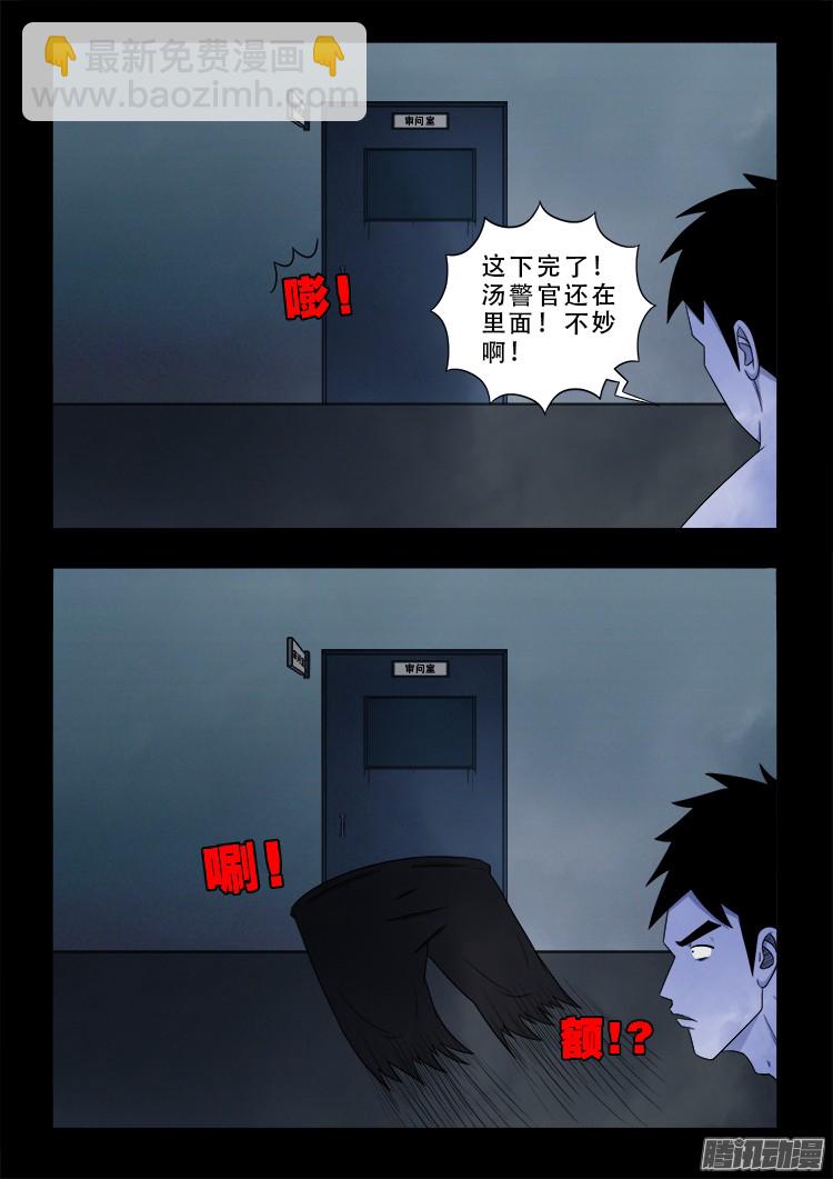 魂丢七月半 067