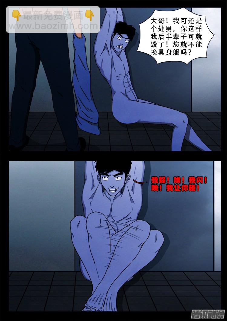 魂丢七月半 068