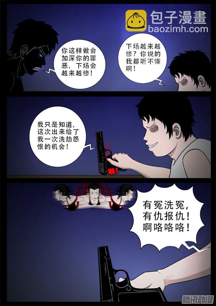 魂丢七月半 0711