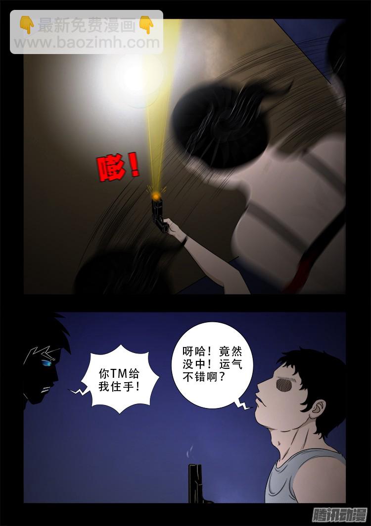魂丢七月半 0712