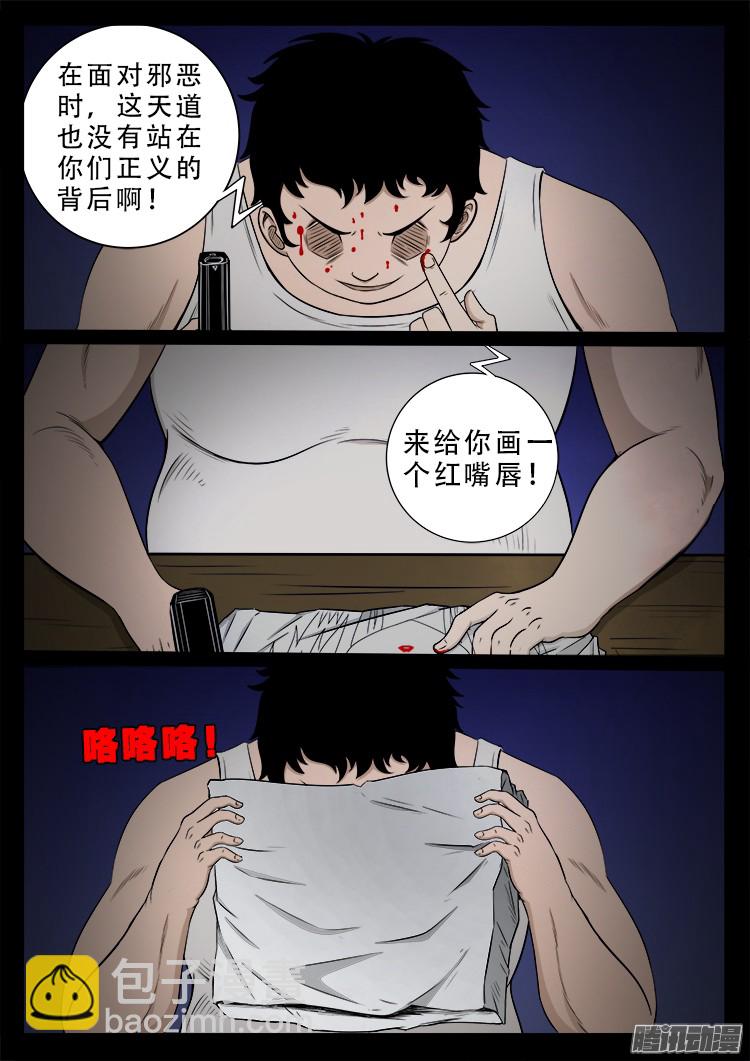 魂丢七月半 0715