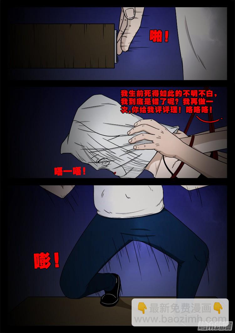 魂丢七月半 0716
