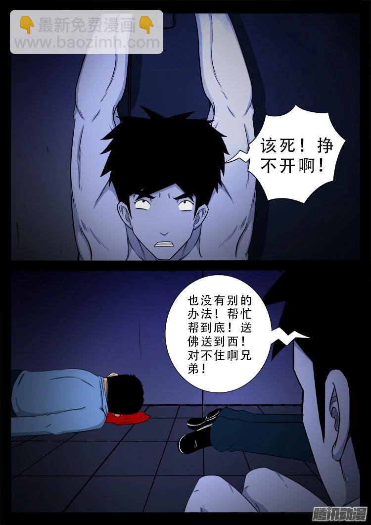 魂丢七月半 072