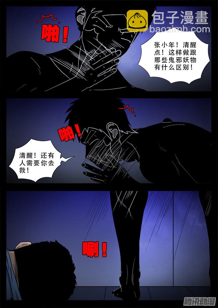 魂丢七月半 076