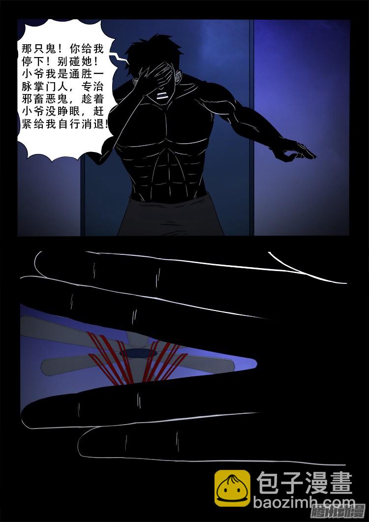 魂丢七月半 078