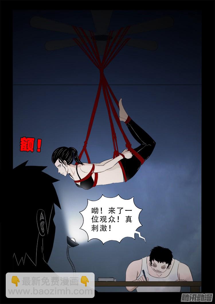 魂丢七月半 079