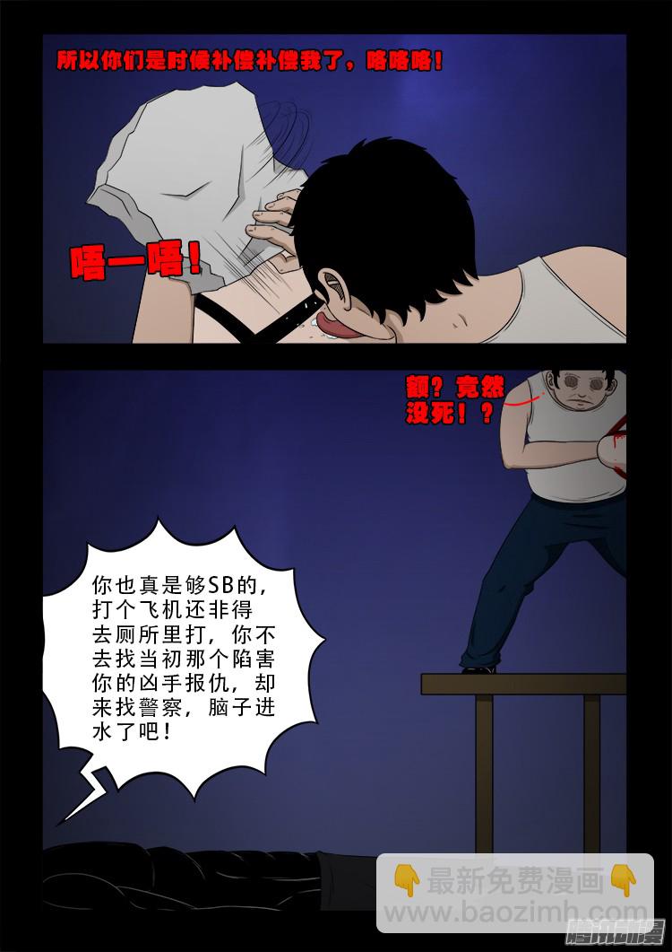 魂丢七月半 0810
