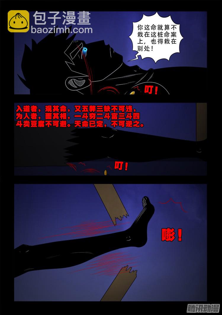 魂丢七月半 0811