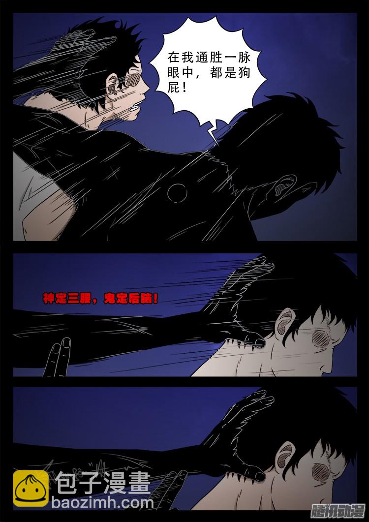 魂丢七月半 0814